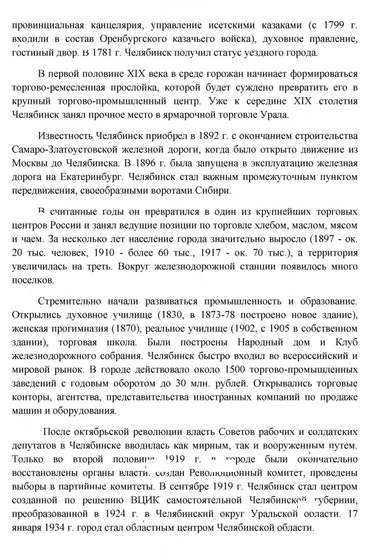 Скан решения номера 203