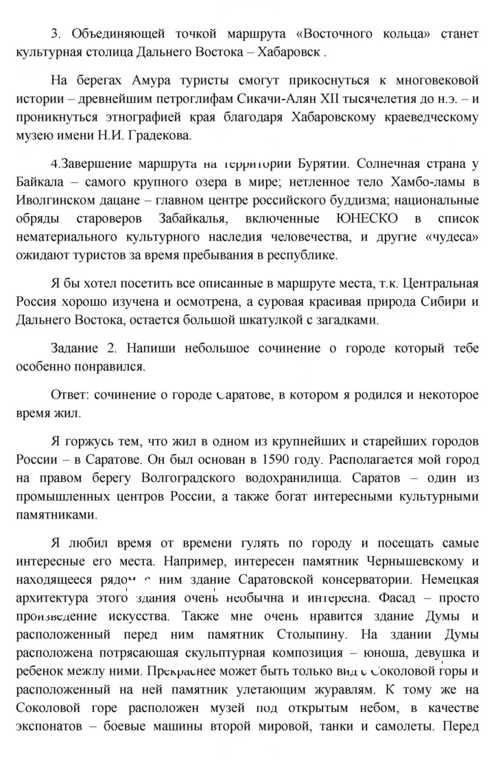 Скан решения номера 203