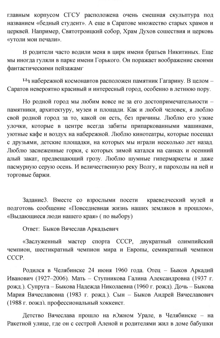 Скан решения номера 203