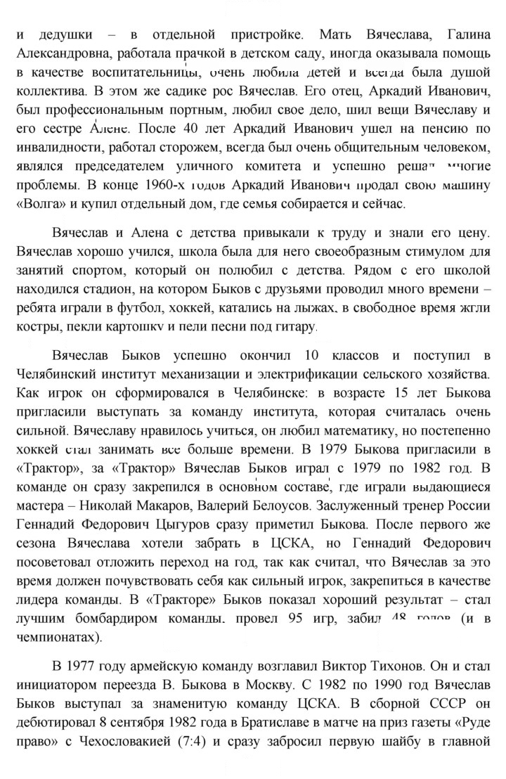 Скан решения номера 203