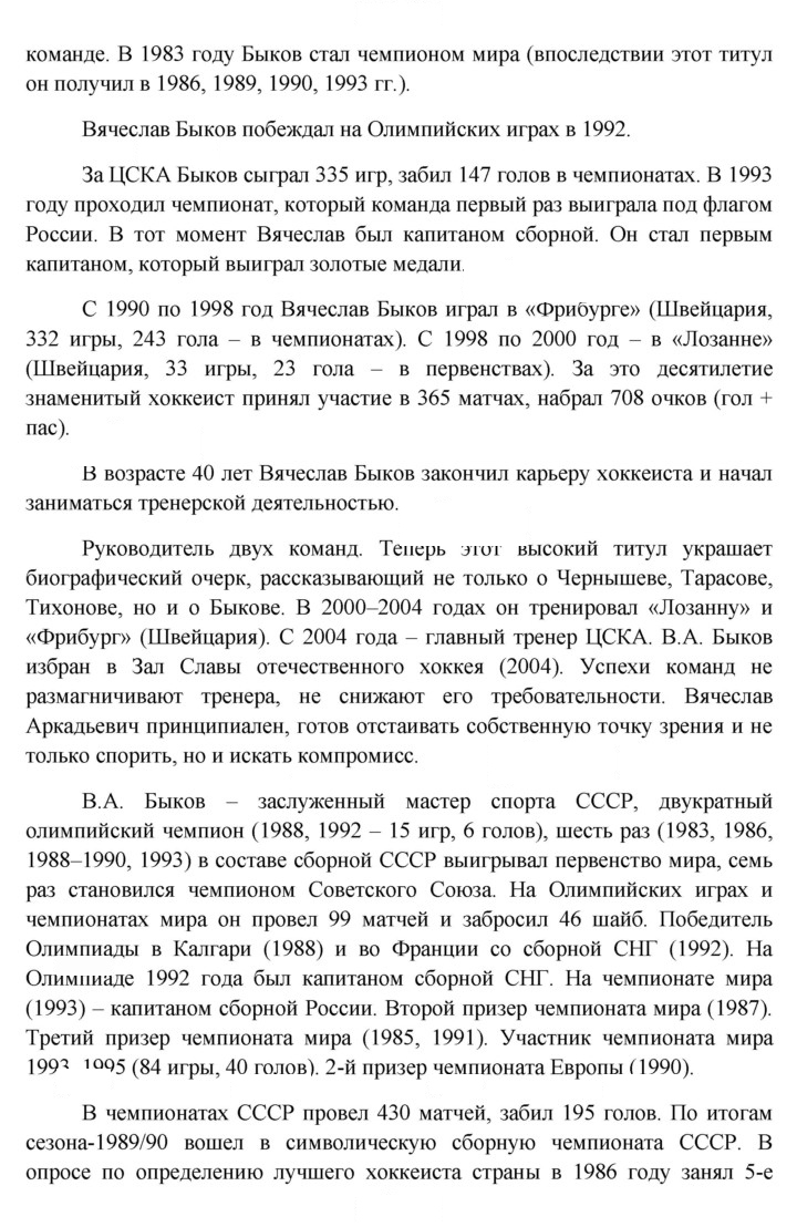 Скан решения номера 203