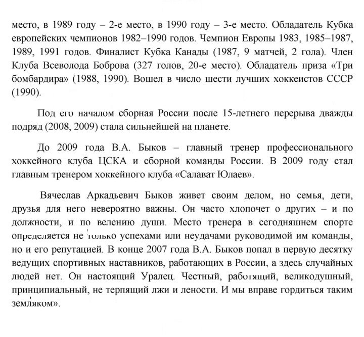 Скан решения номера 203