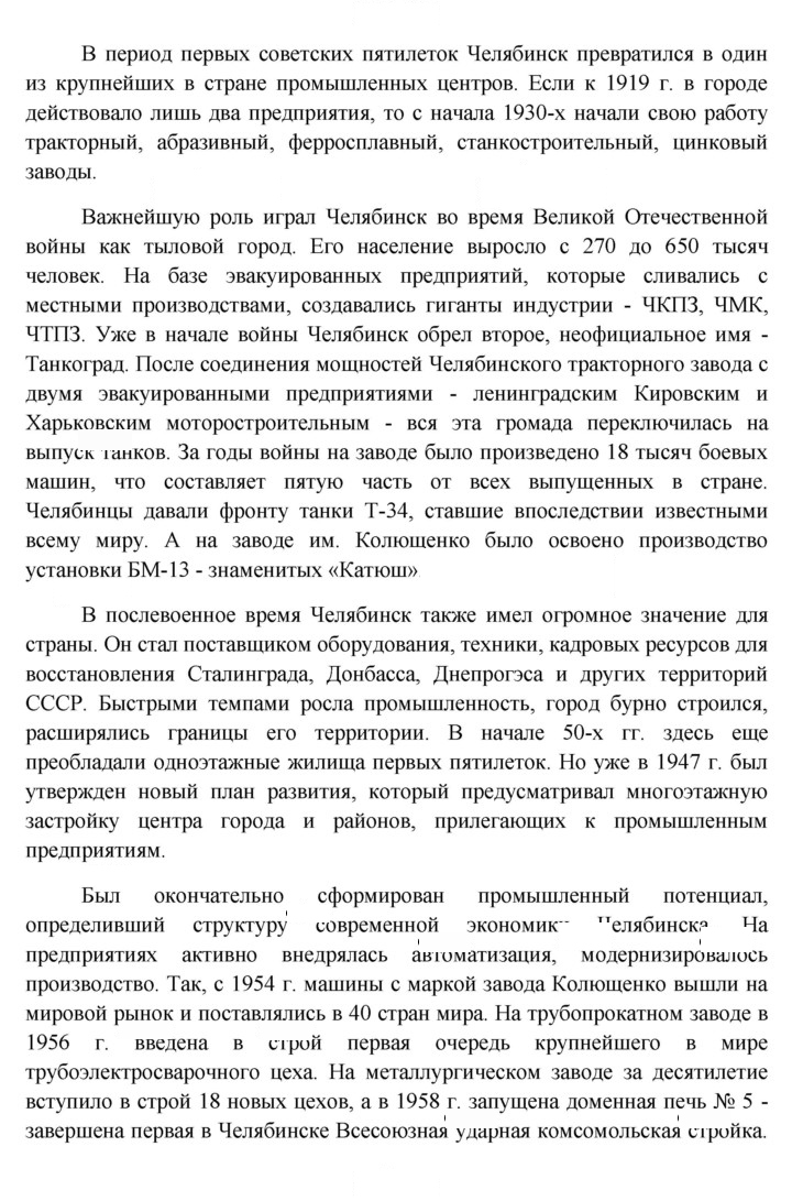 Скан решения номера 203