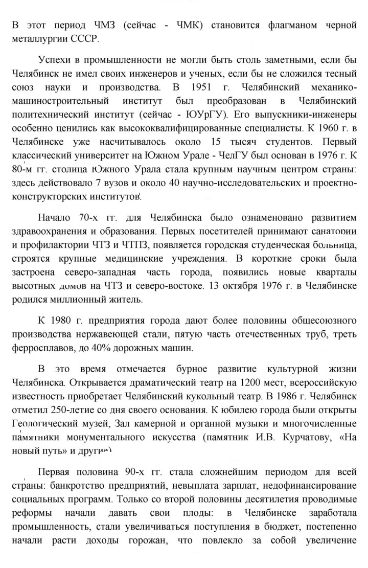 Скан решения номера 203
