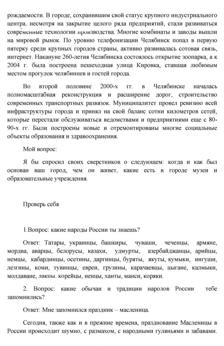 Скан решения номера 203