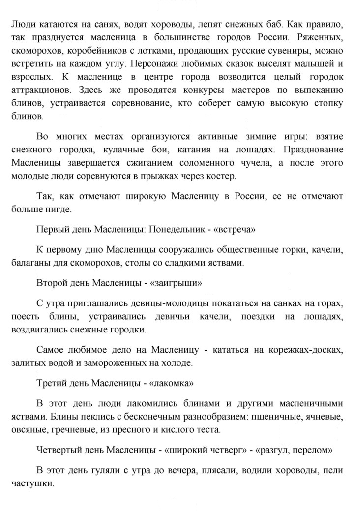 Скан решения номера 203