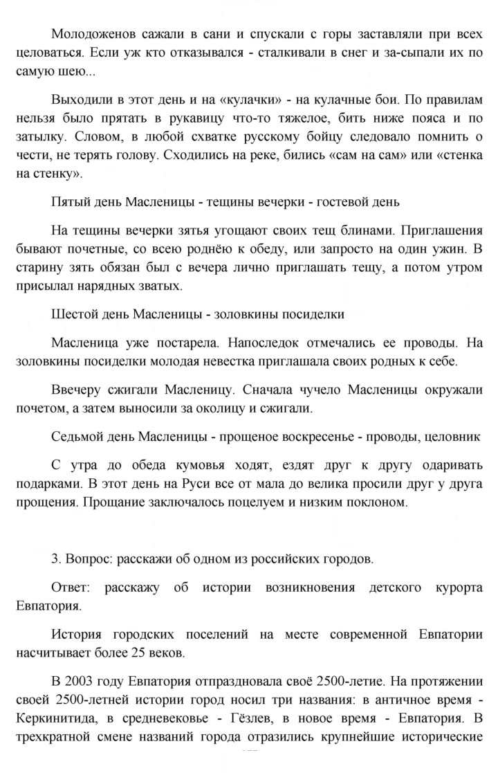 Скан решения номера 203