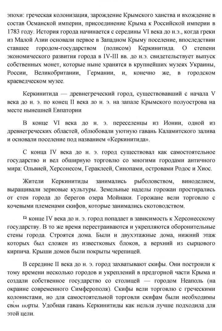 Скан решения номера 203