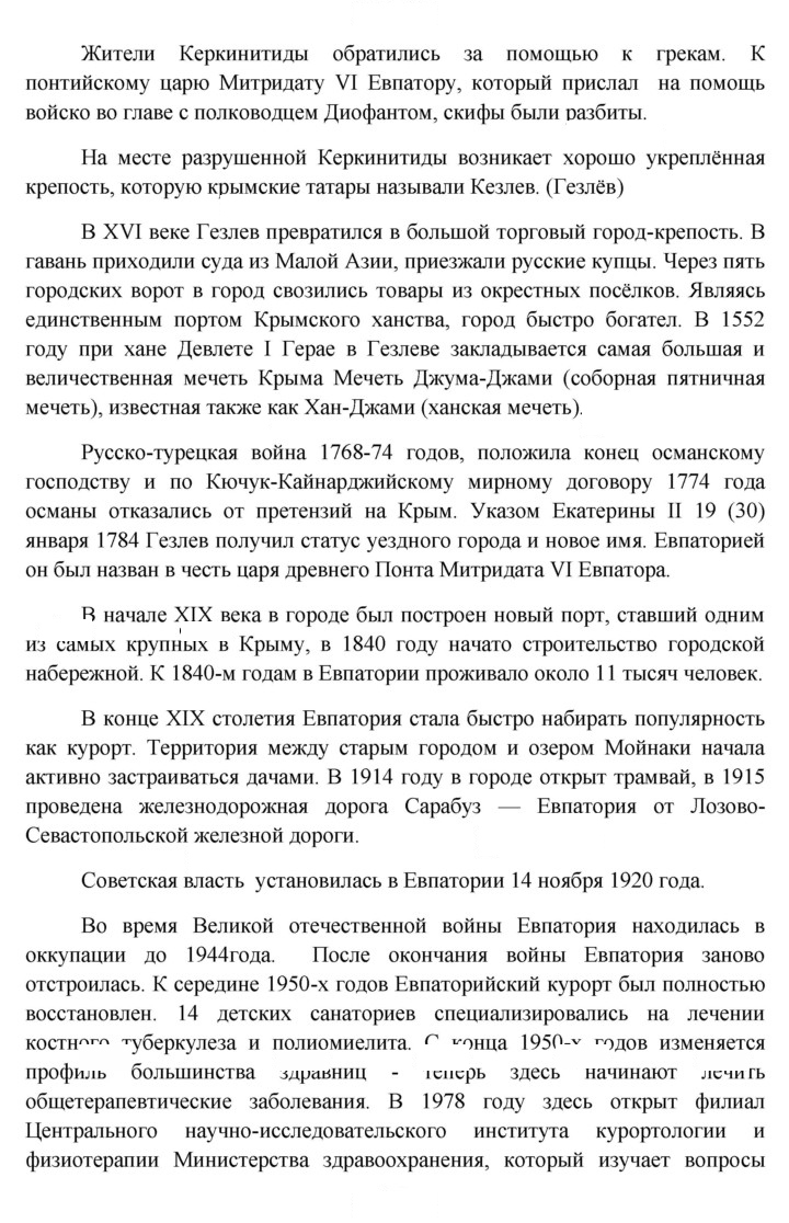 Скан решения номера 203