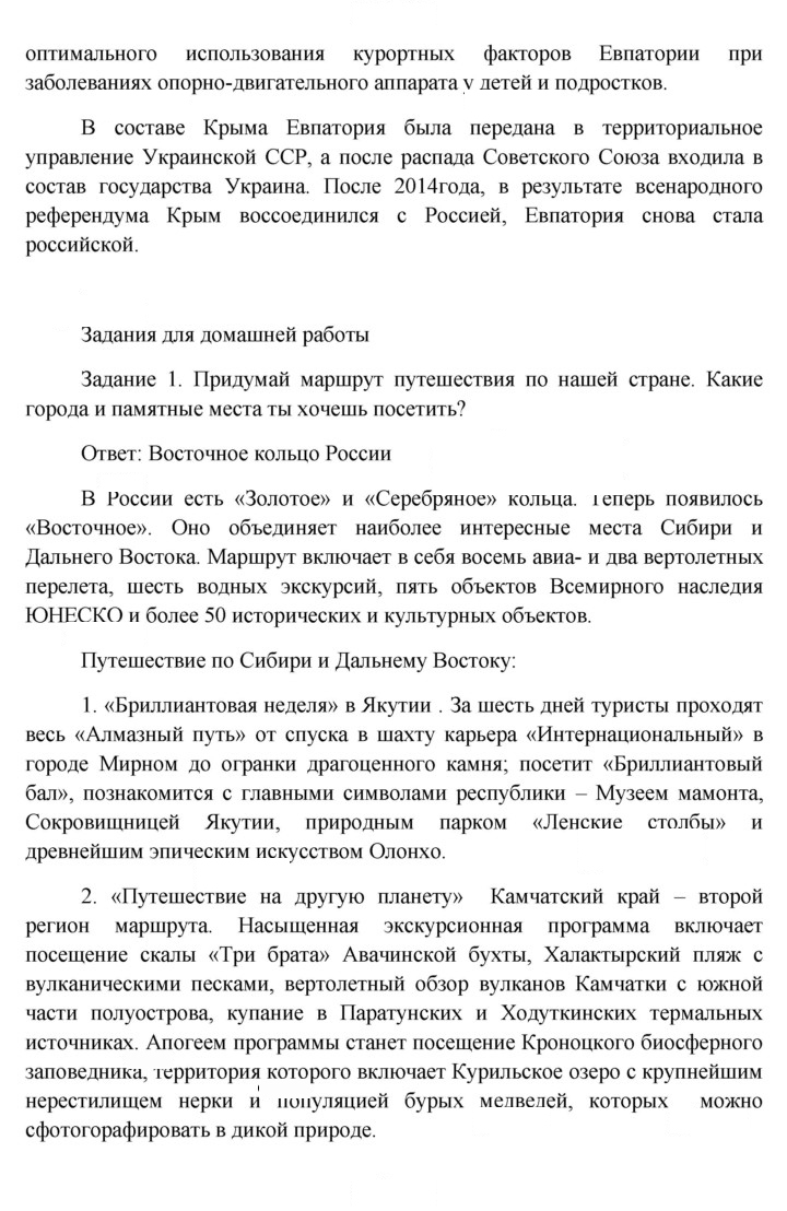 Скан решения номера 203
