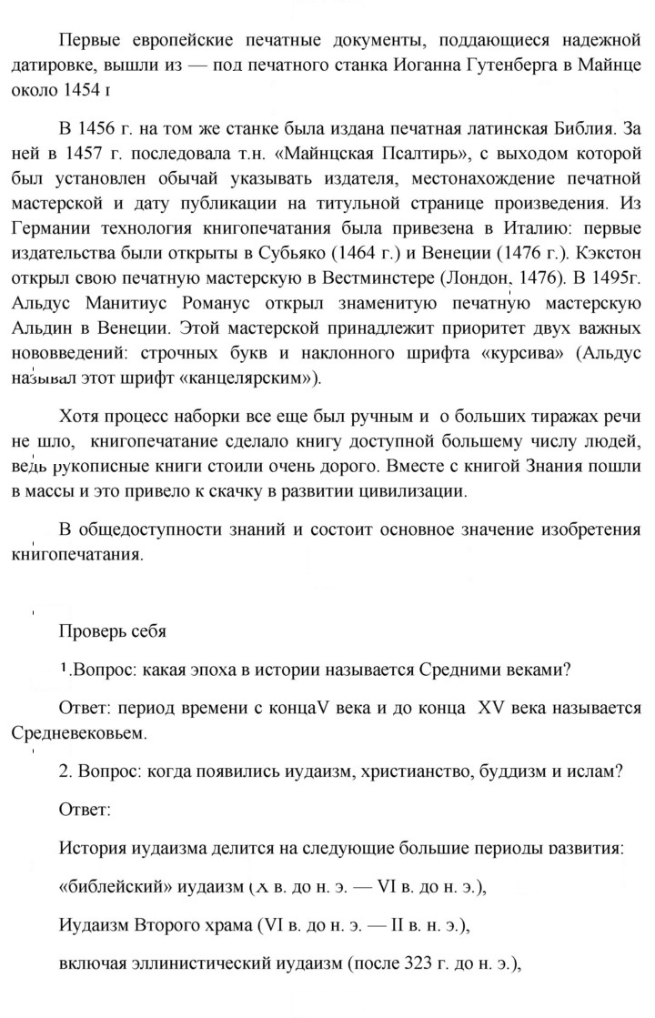 Скан решения номера 21