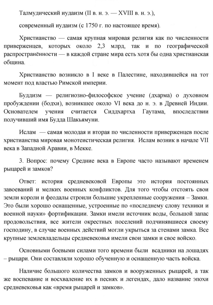 Скан решения номера 21