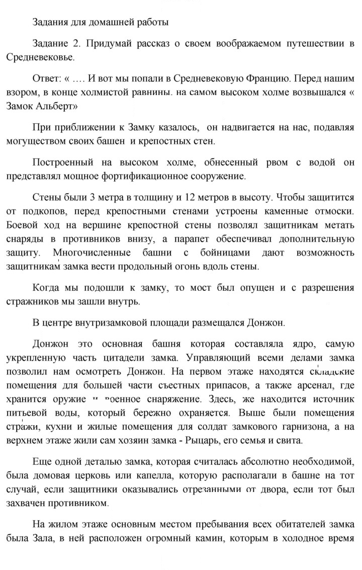 Скан решения номера 21