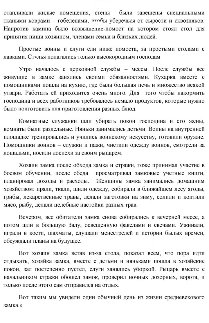 Скан решения номера 21