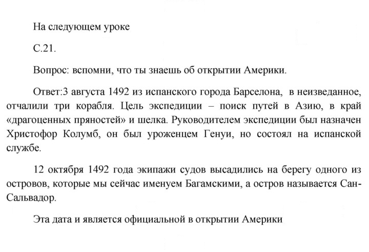 Скан решения номера 21