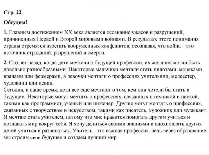 Скан решения номера 22