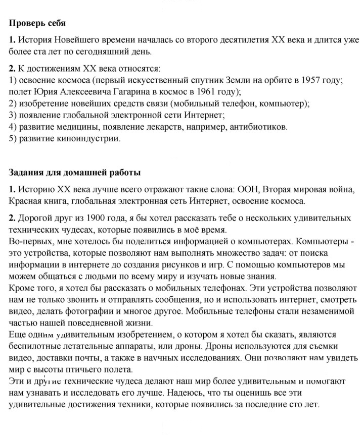 Скан решения номера 22