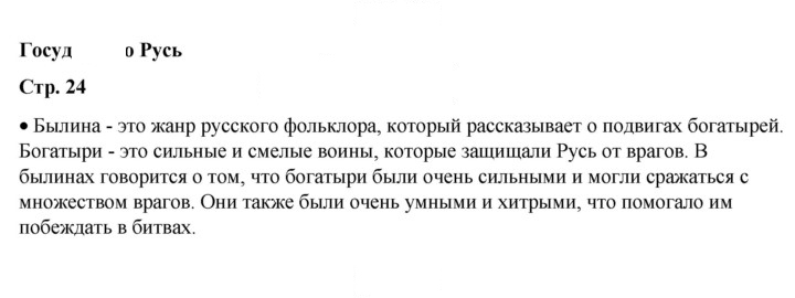 Скан решения номера 24