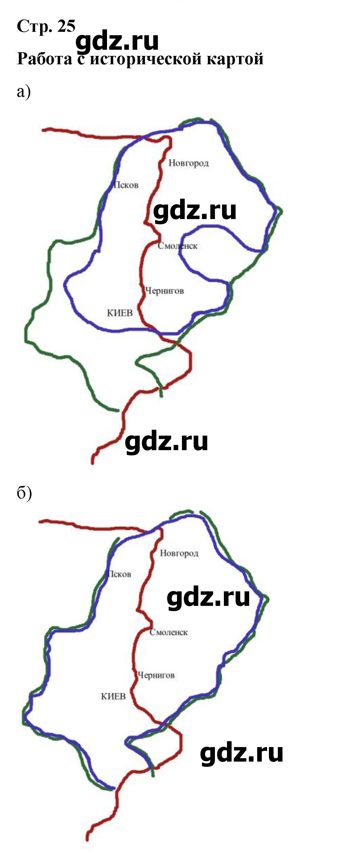 Скан решения номера 25