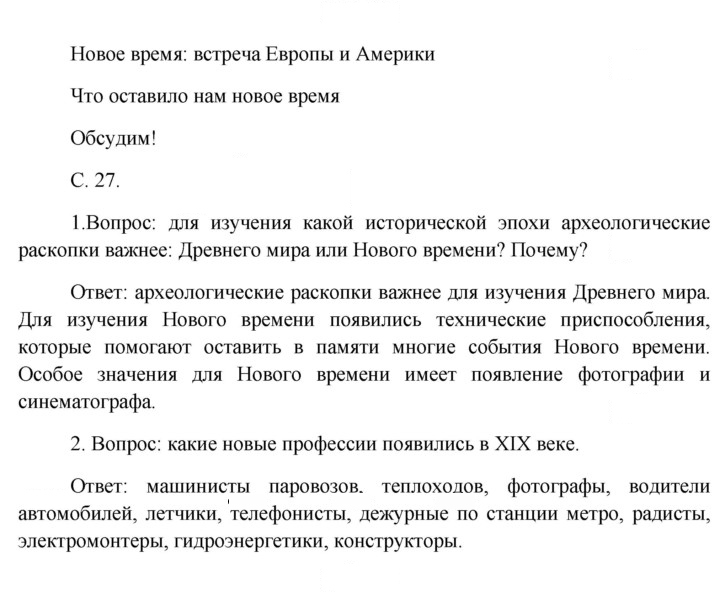 Скан решения номера 27
