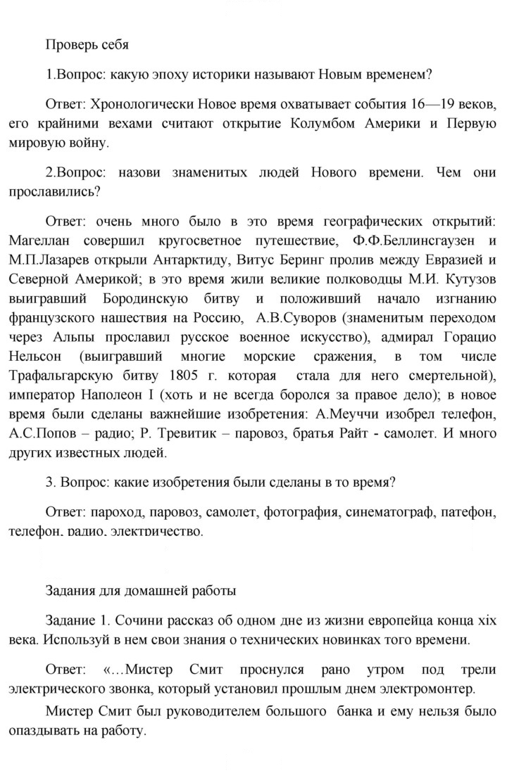Скан решения номера 27