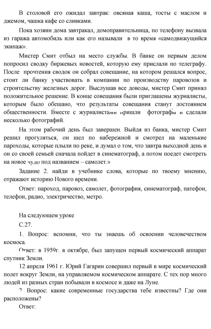 Скан решения номера 27