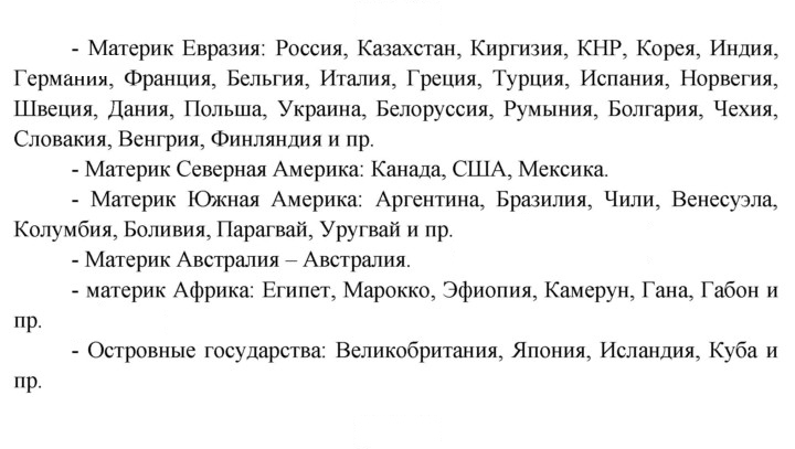 Скан решения номера 27
