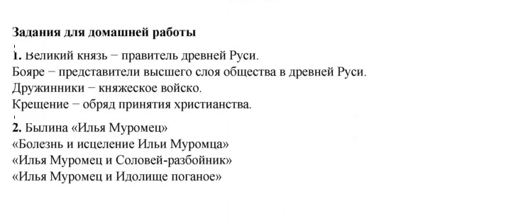 Скан решения номера 28