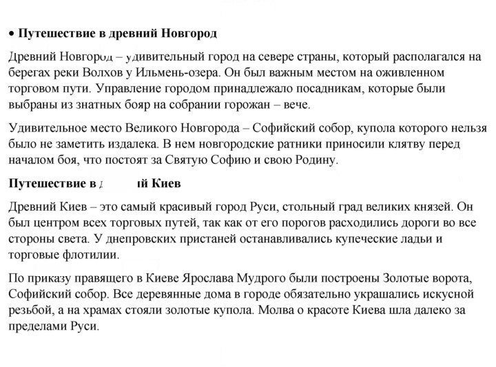 Скан решения номера 29
