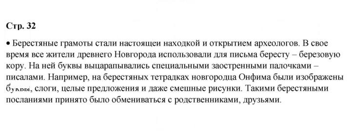 Скан решения номера 32