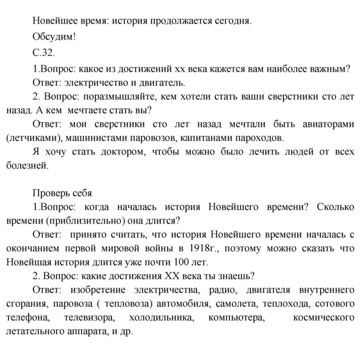 Скан решения номера 32