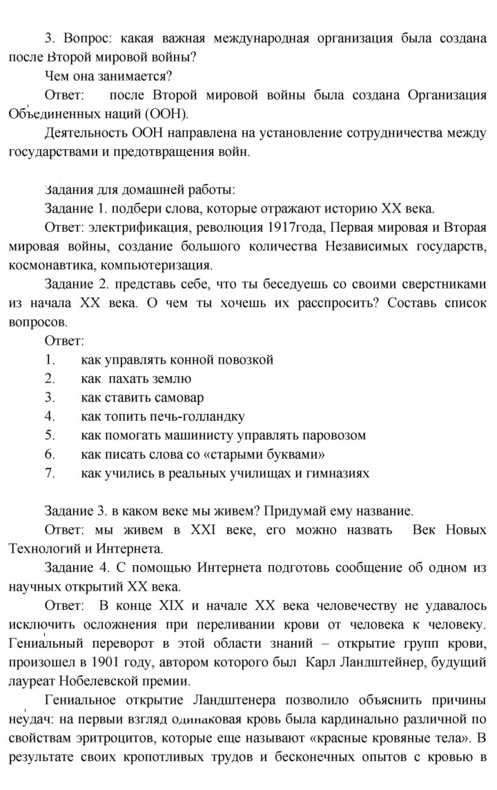 Скан решения номера 32