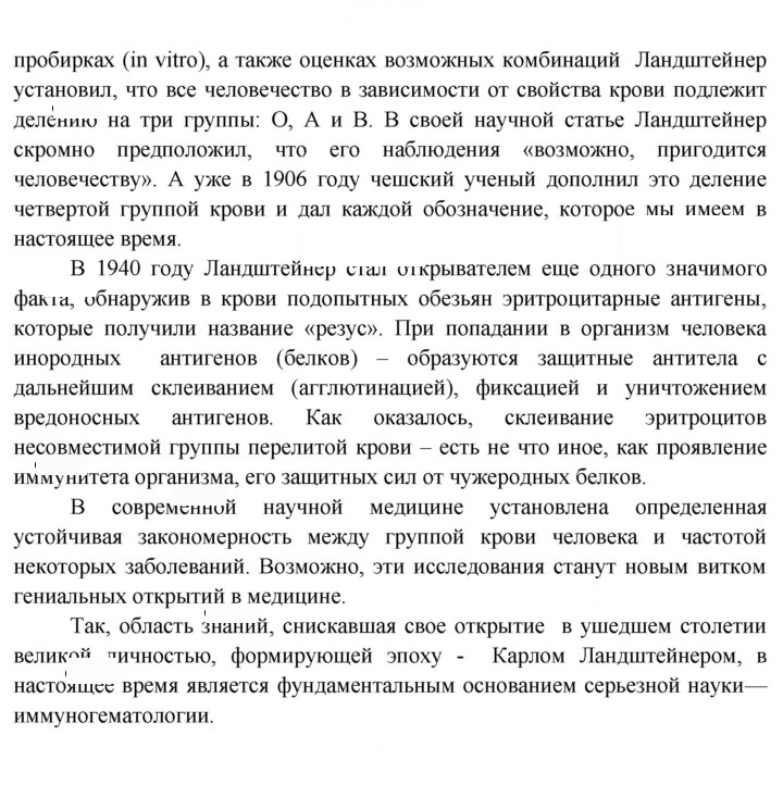 Скан решения номера 32
