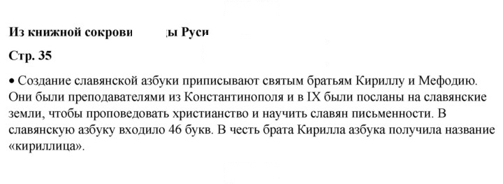 Скан решения номера 35