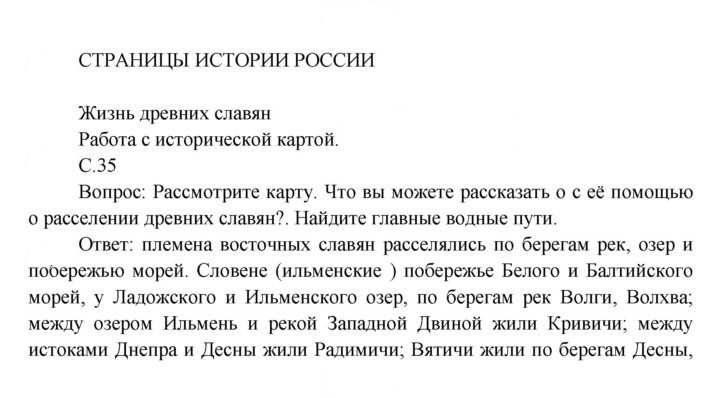 Скан решения номера 35