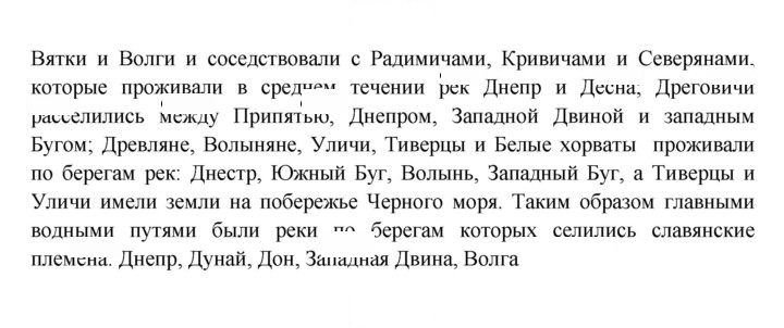 Скан решения номера 35
