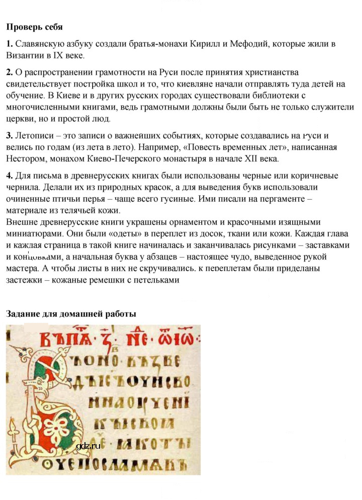Скан решения номера 37