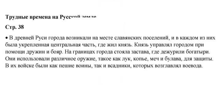 Скан решения номера 38