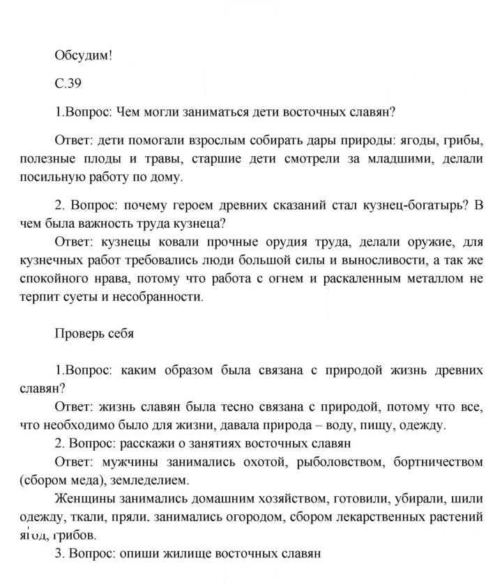 Скан решения номера 39