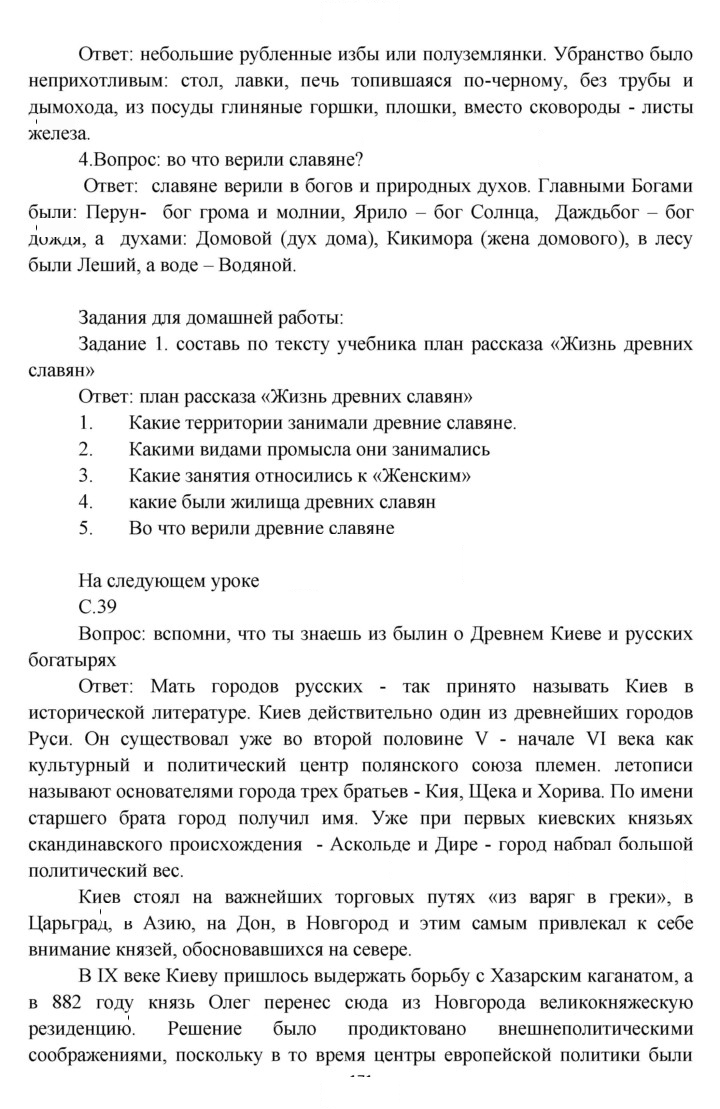 Скан решения номера 39