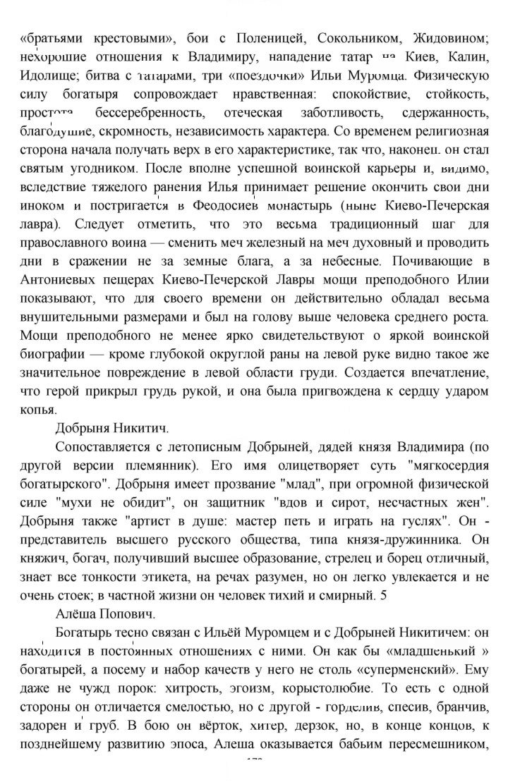 Скан решения номера 39