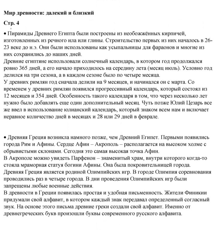 Скан решения номера 4