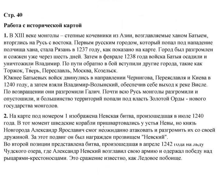 Скан решения номера 40
