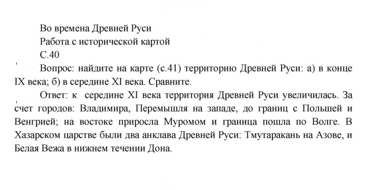 Скан решения номера 40