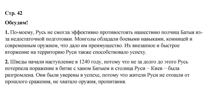 Скан решения номера 42