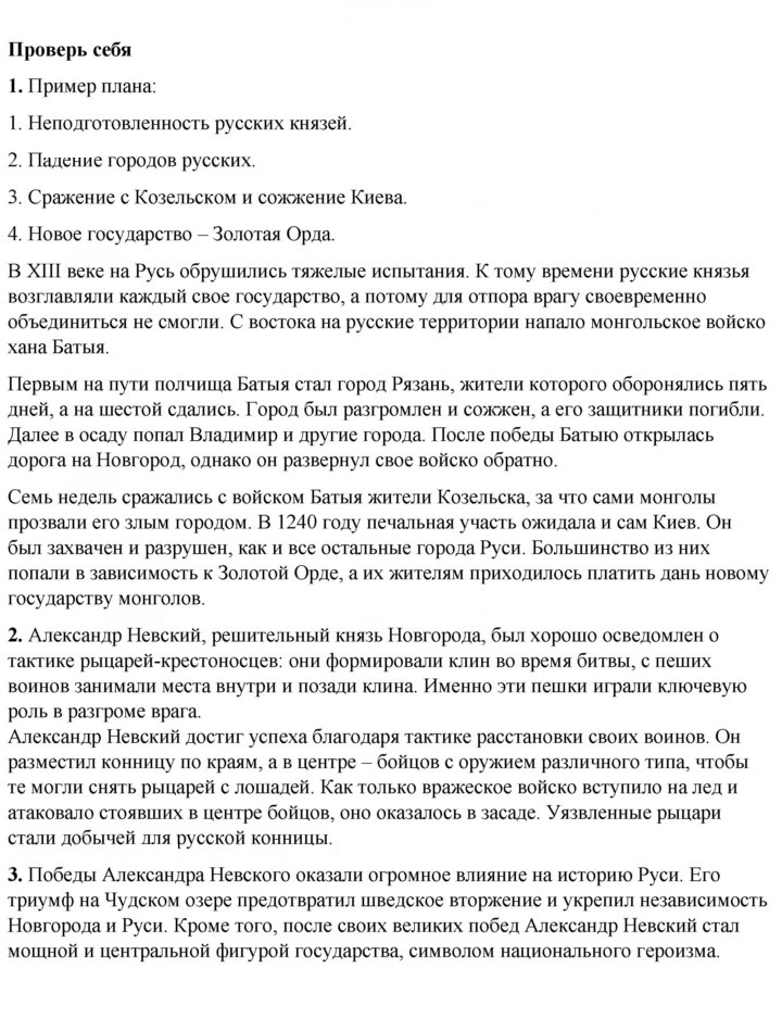 Скан решения номера 42