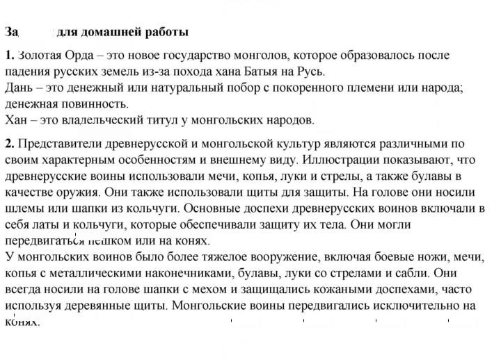 Скан решения номера 42