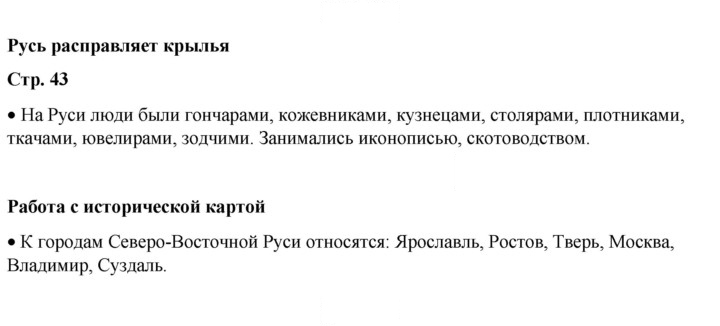 Скан решения номера 43