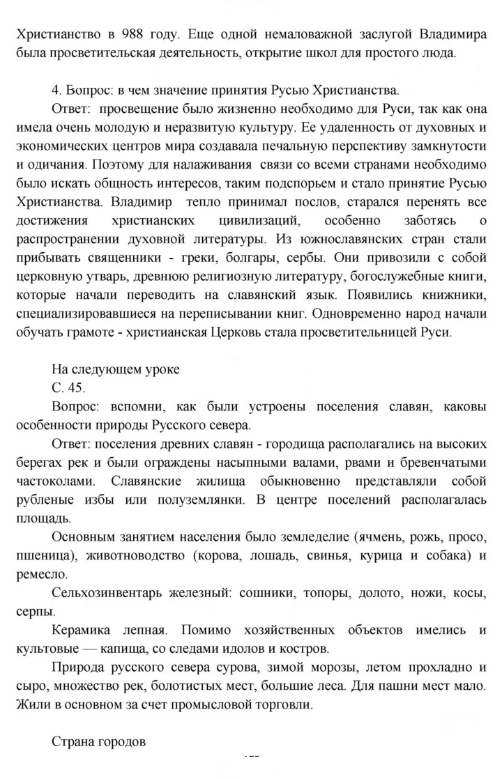 Скан решения номера 45