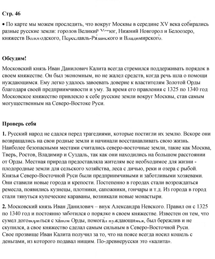Скан решения номера 46